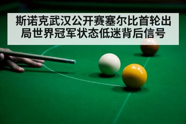 snooker cue ball
